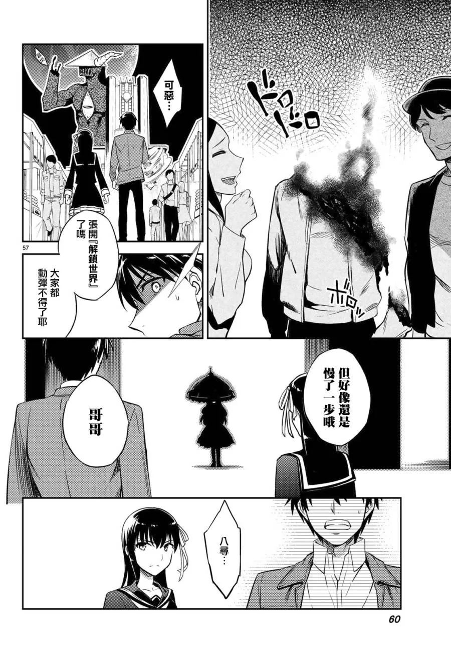 第01话 第56页
