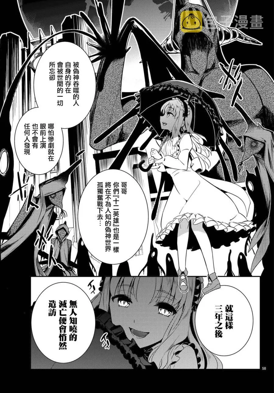 第01话 第57页