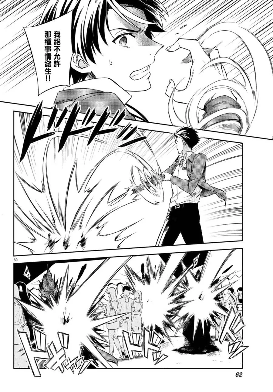 第01话 第58页