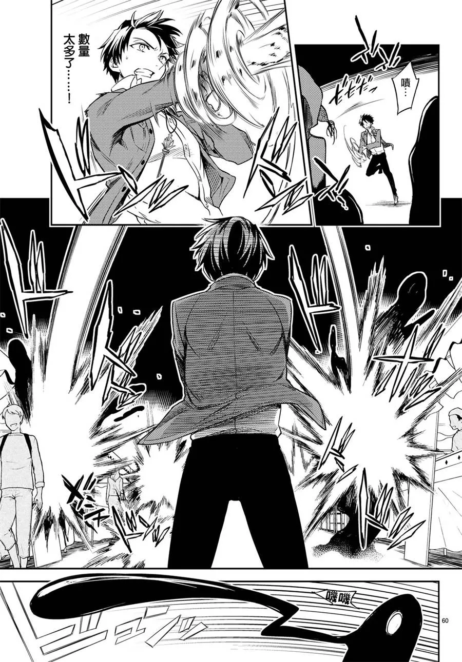 第01话 第59页
