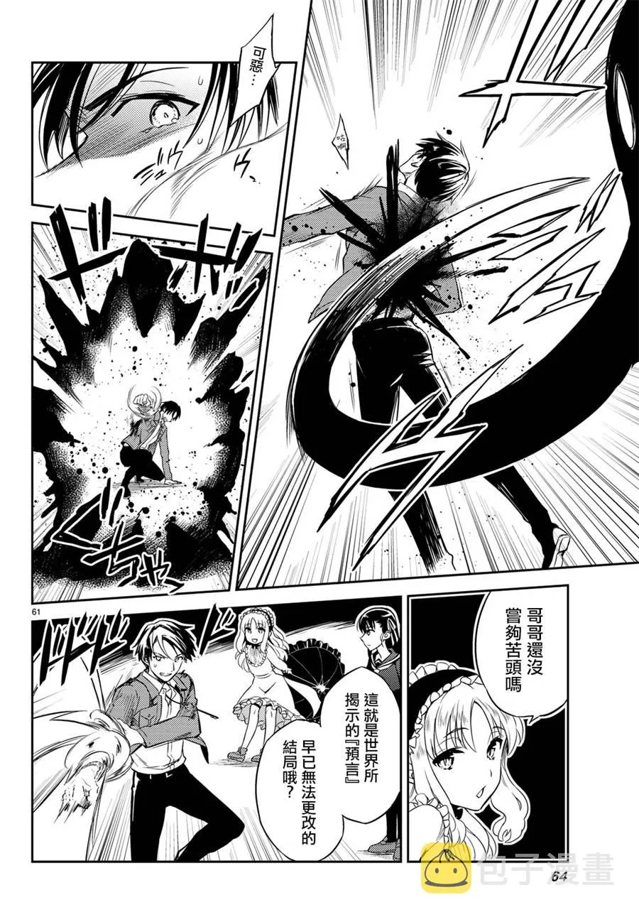第01话 第60页