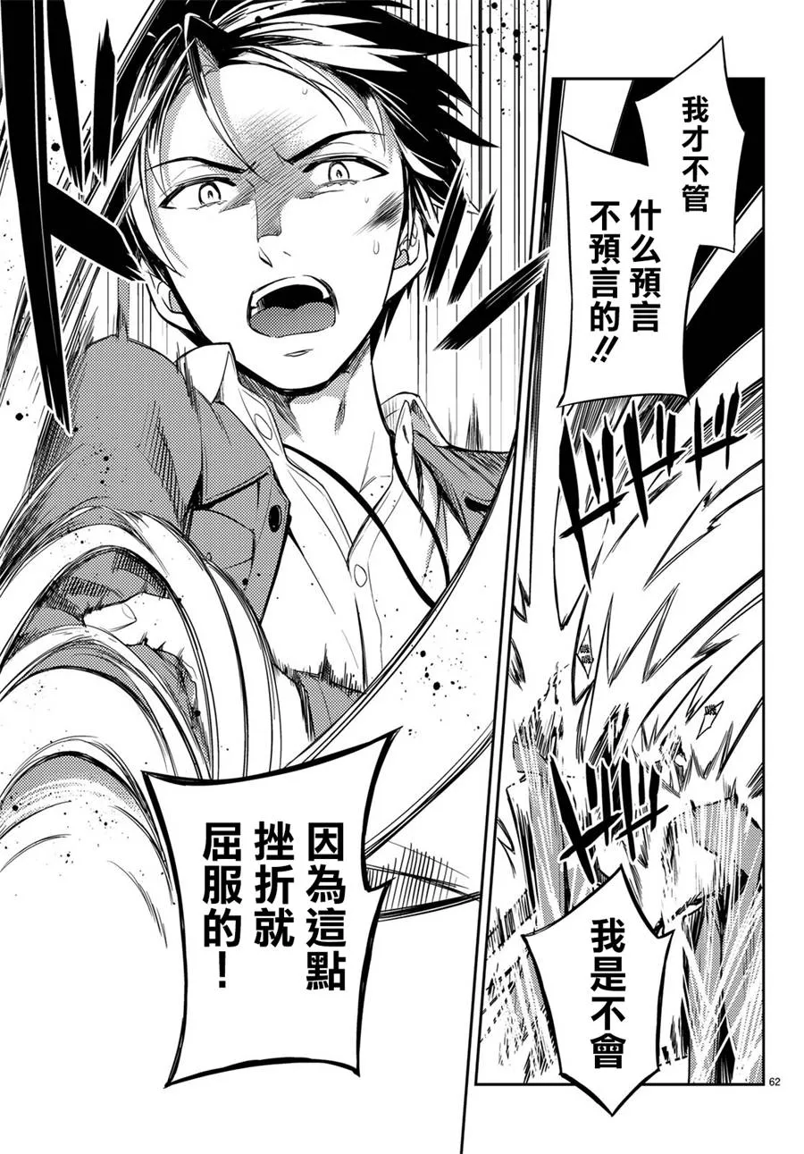 第01话 第61页