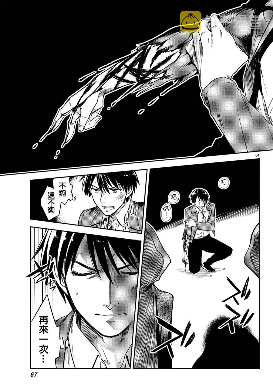 第01话 第63页