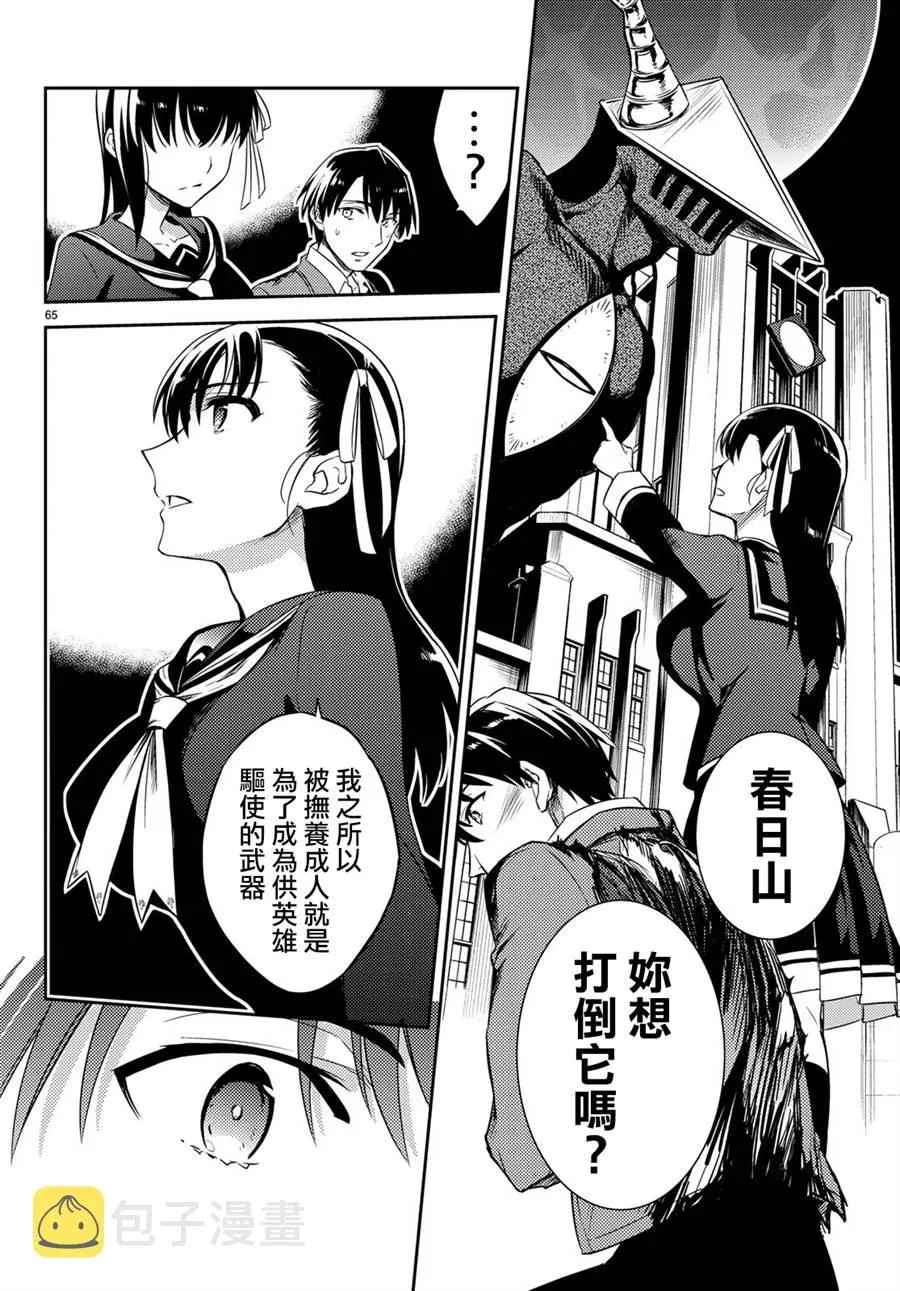 第01话 第64页