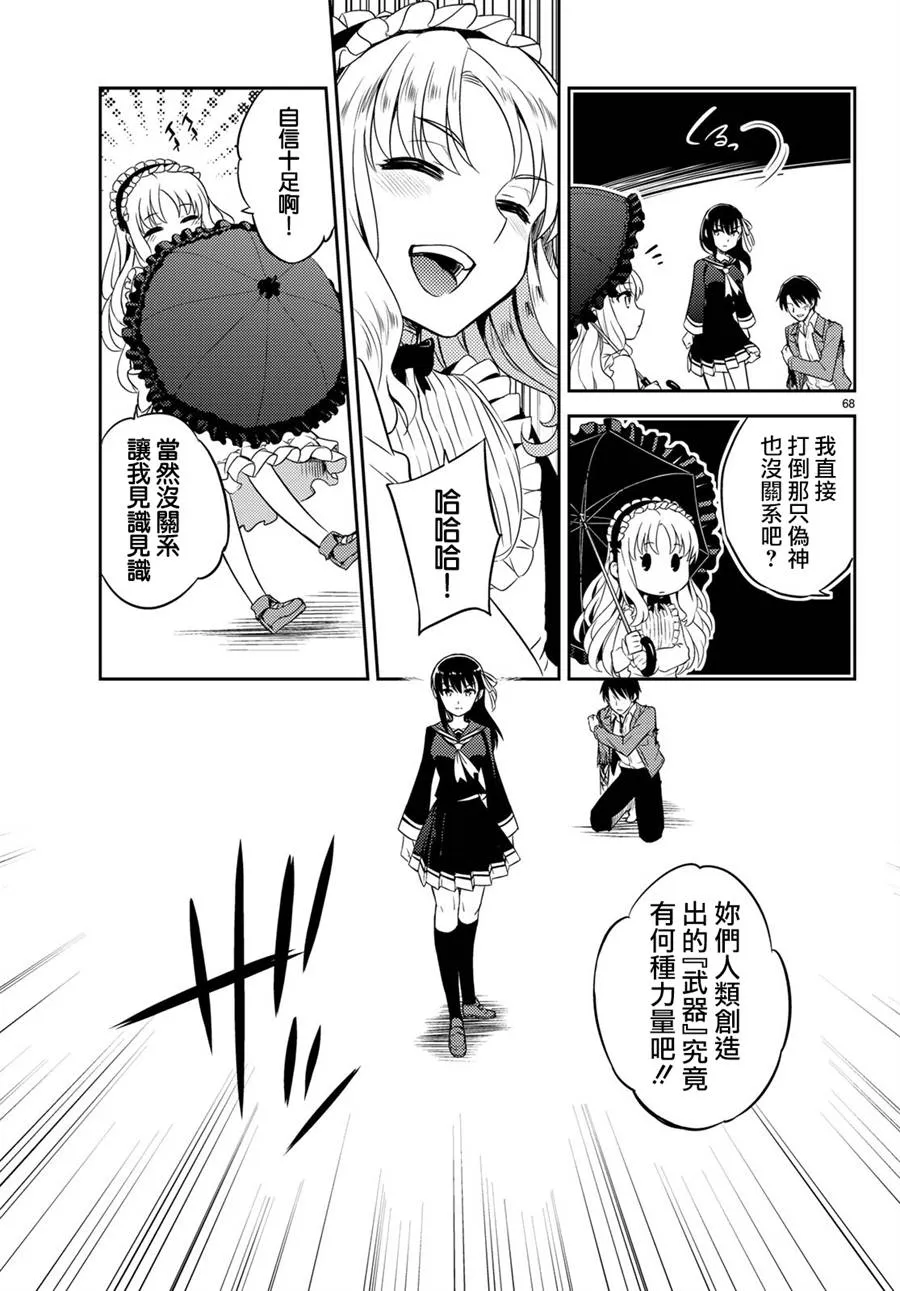 第01话 第67页