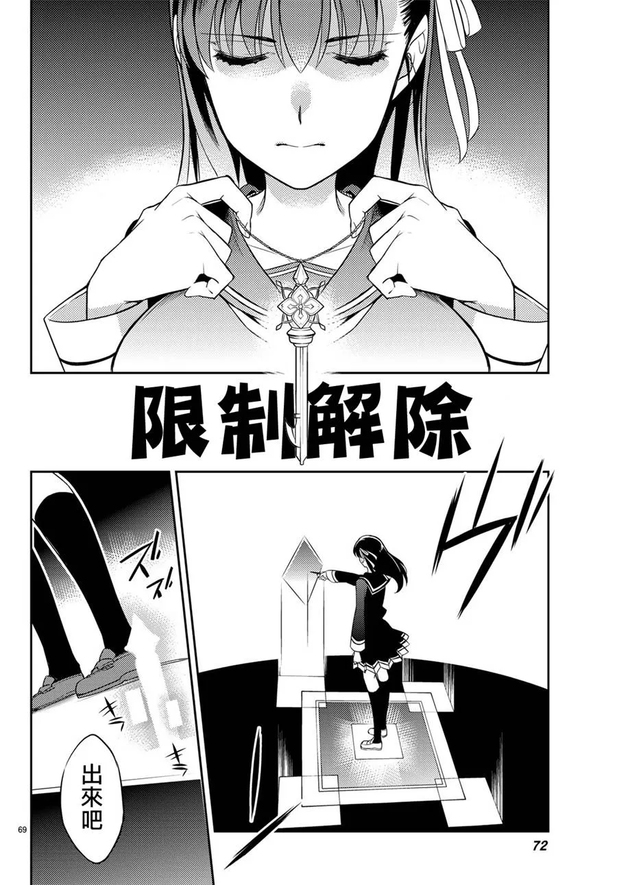 第01话 第68页
