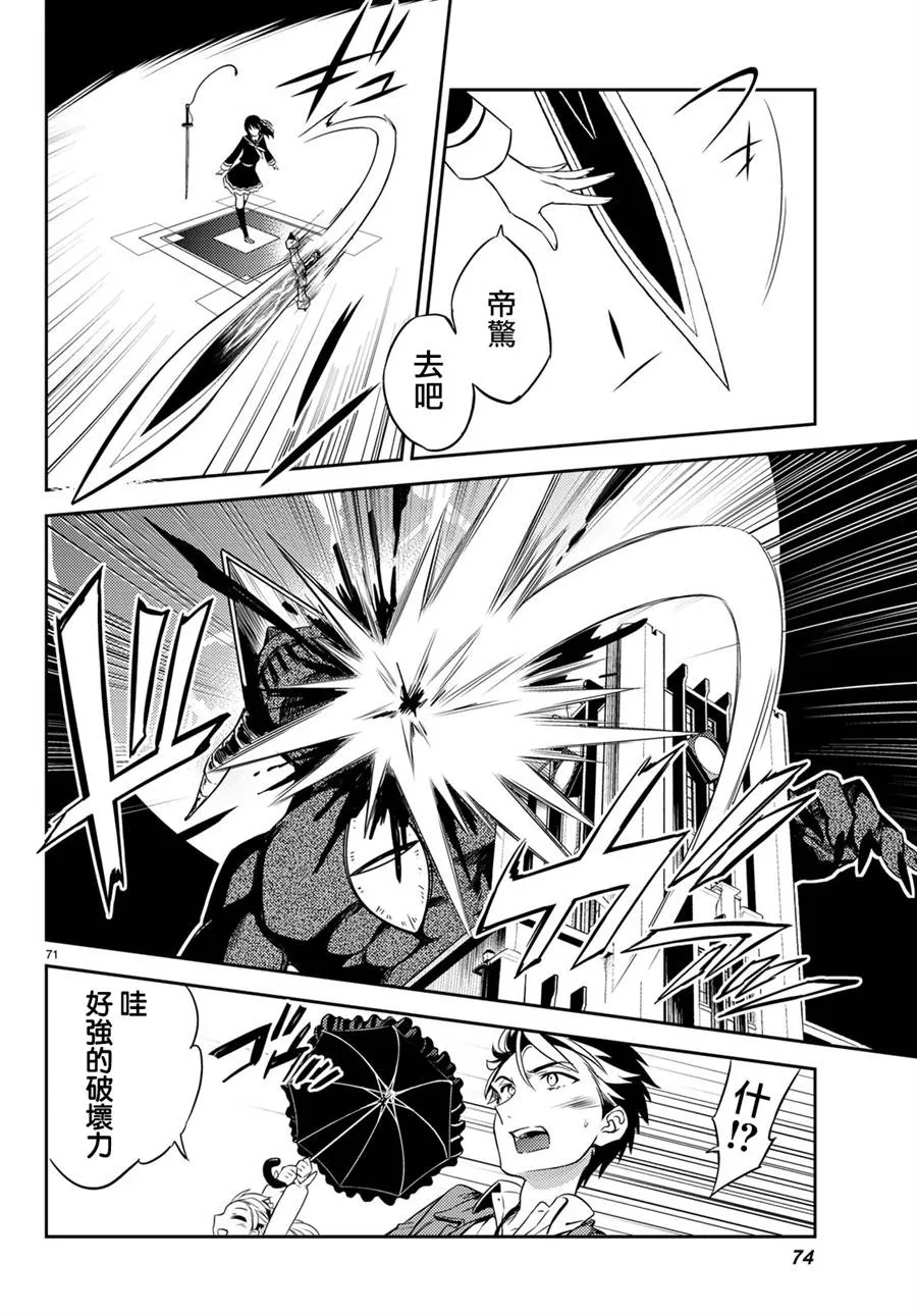 第01话 第70页