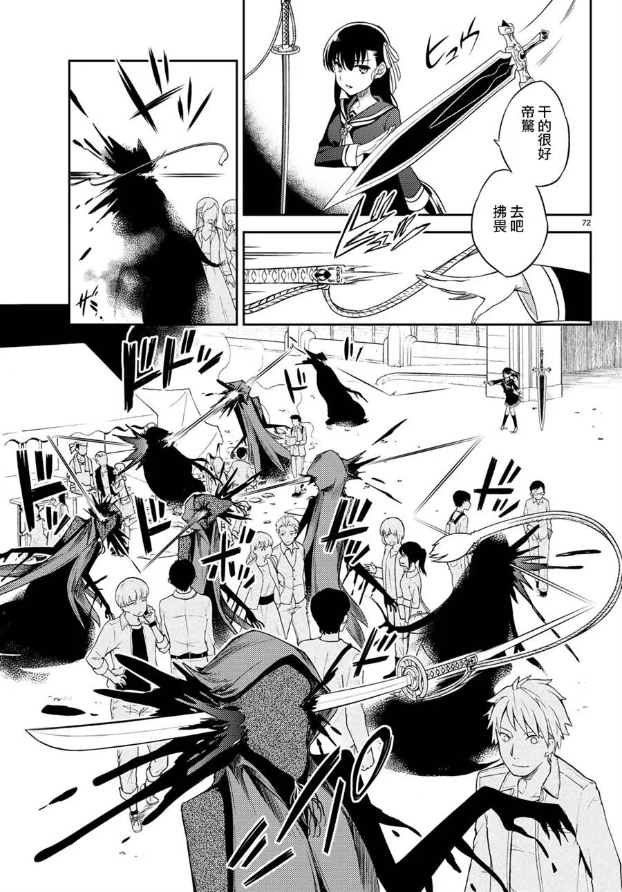 第01话 第71页