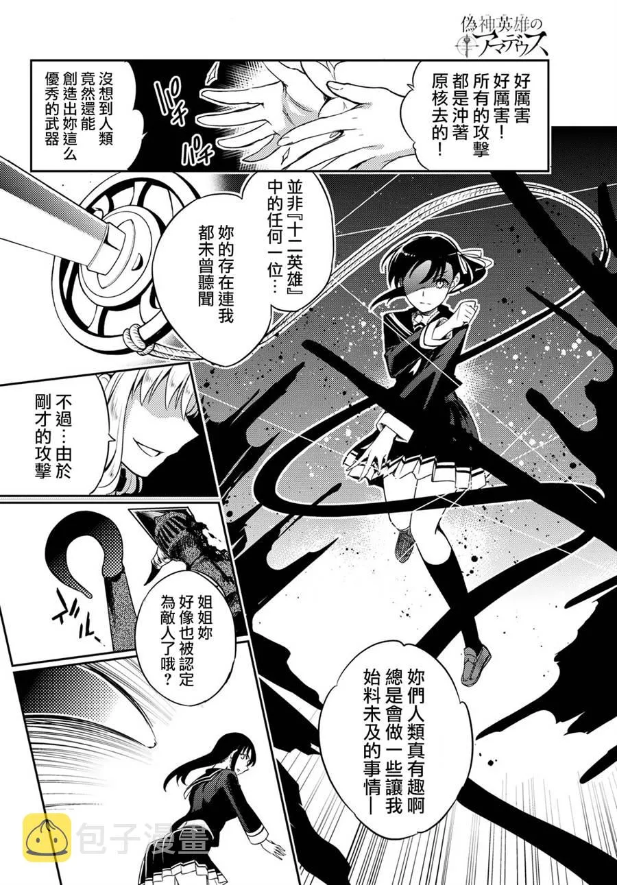 第01话 第72页