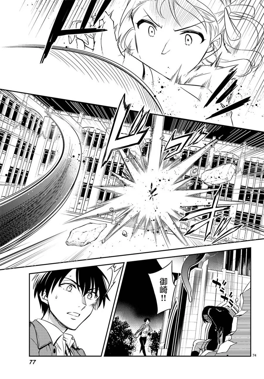 第01话 第73页