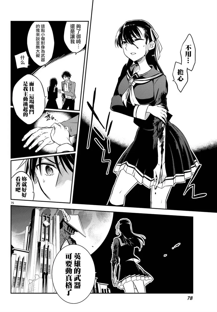 第01话 第74页