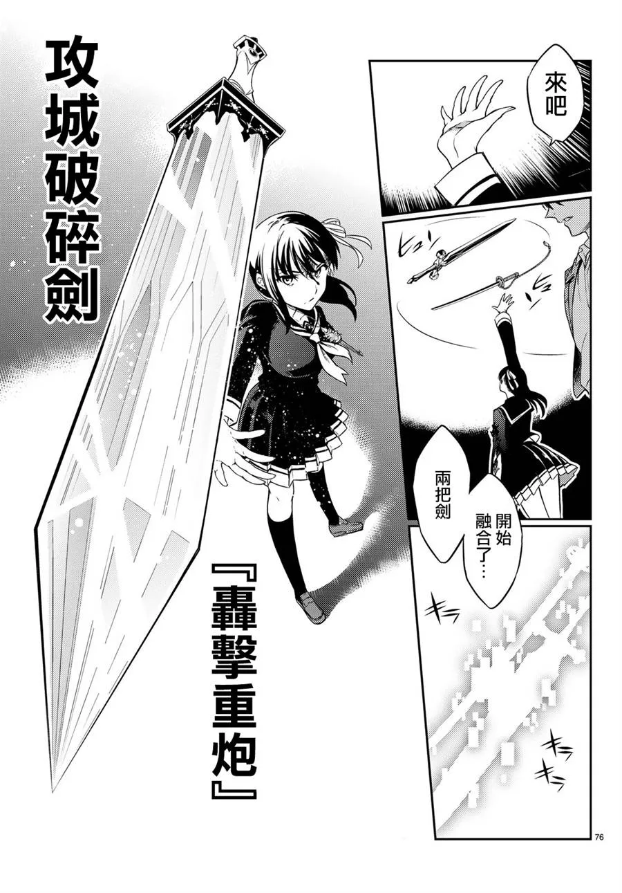 第01话 第75页