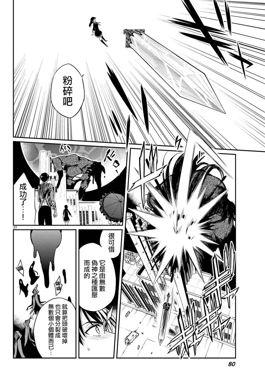 第01话 第76页