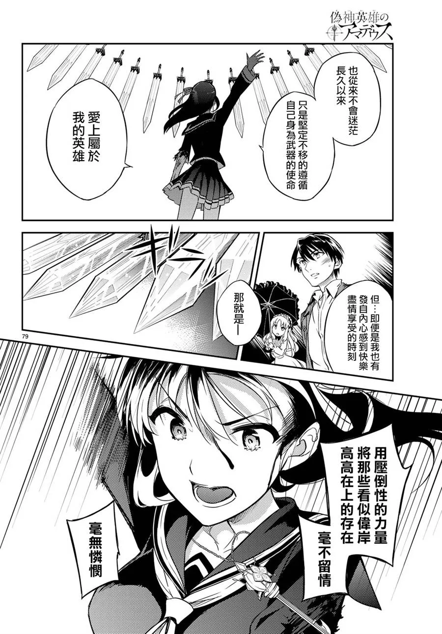 第01话 第78页
