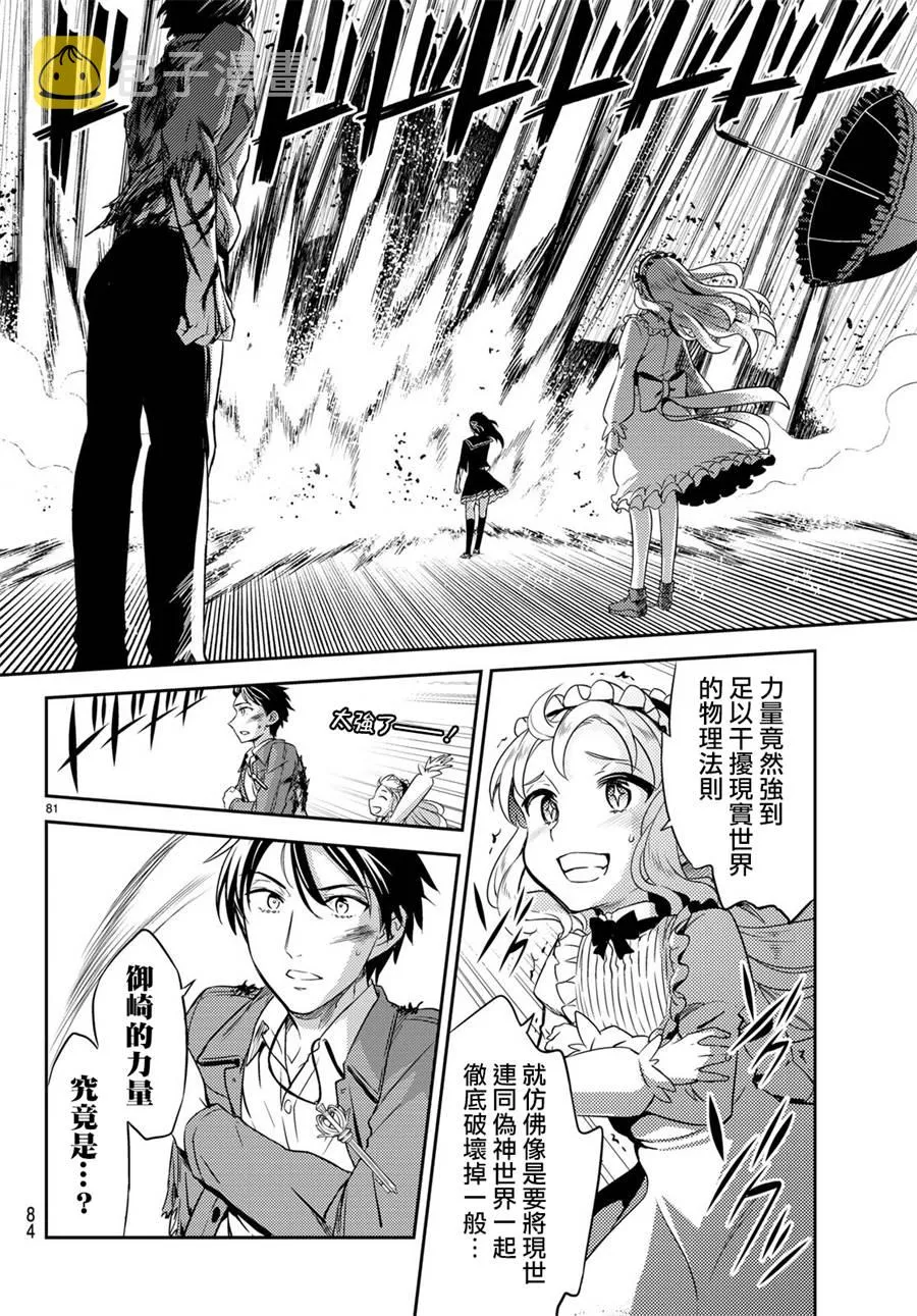 第01话 第80页