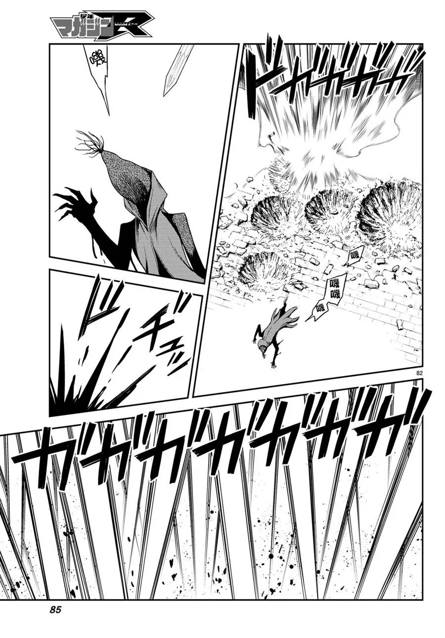 第01话 第81页