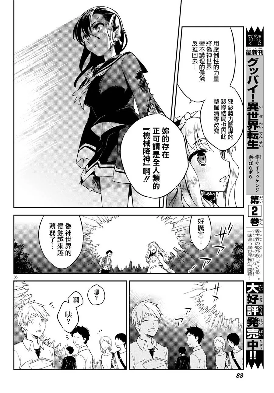 第01话 第83页