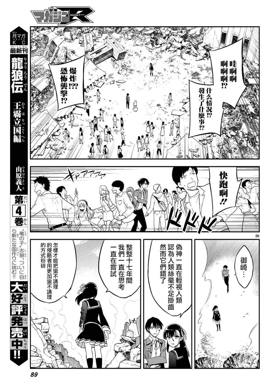 第01话 第84页
