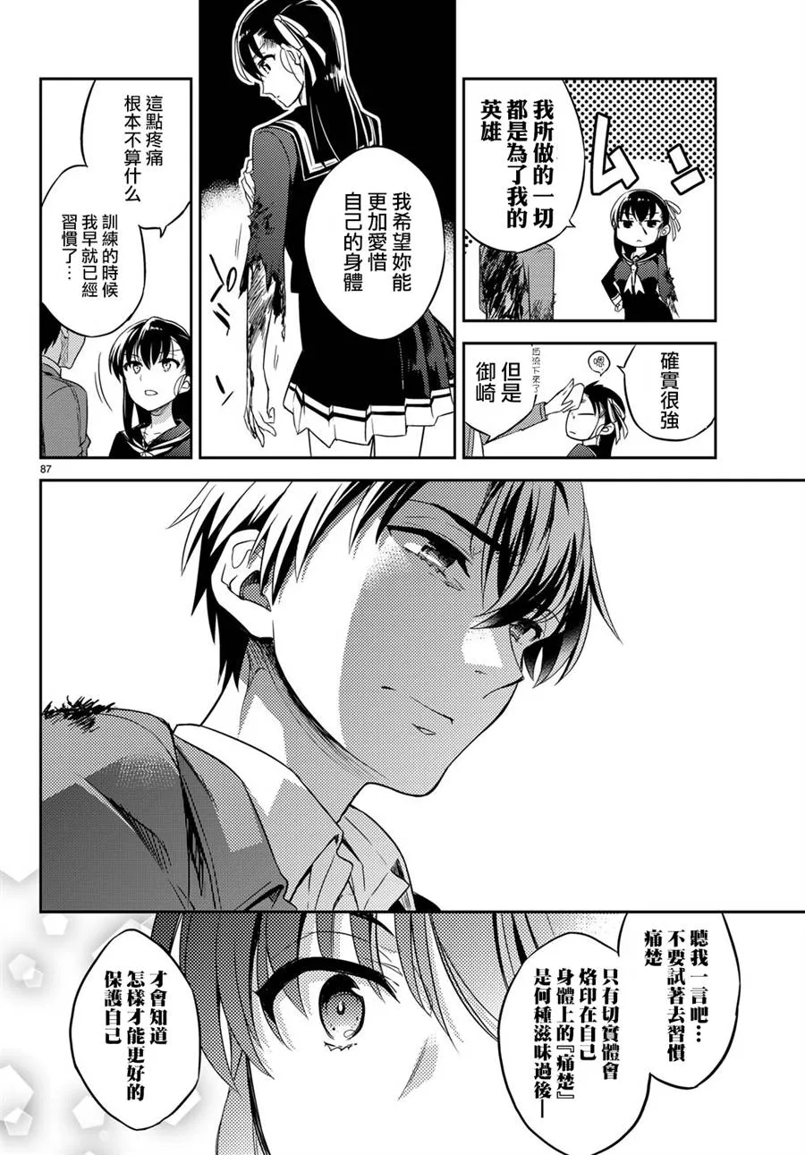 第01话 第85页