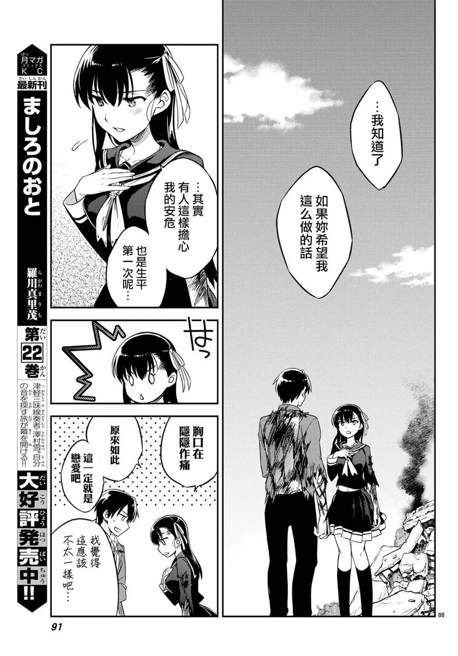 第01话 第86页