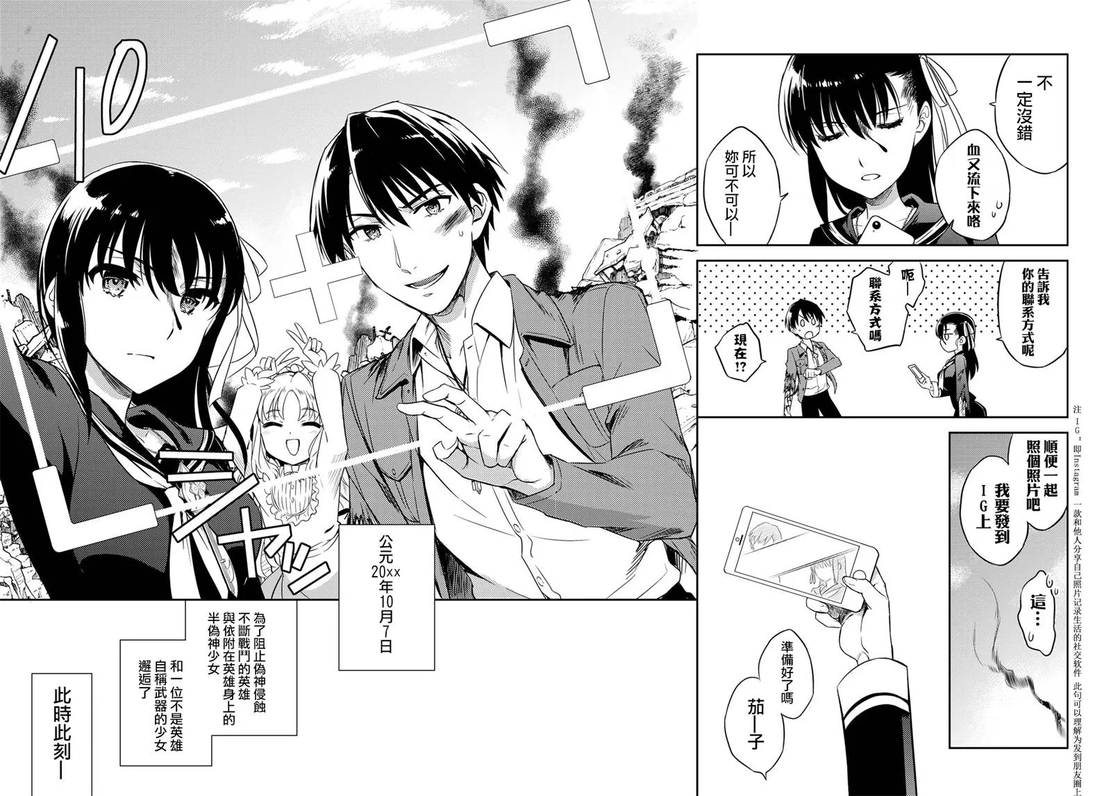 第01话 第87页