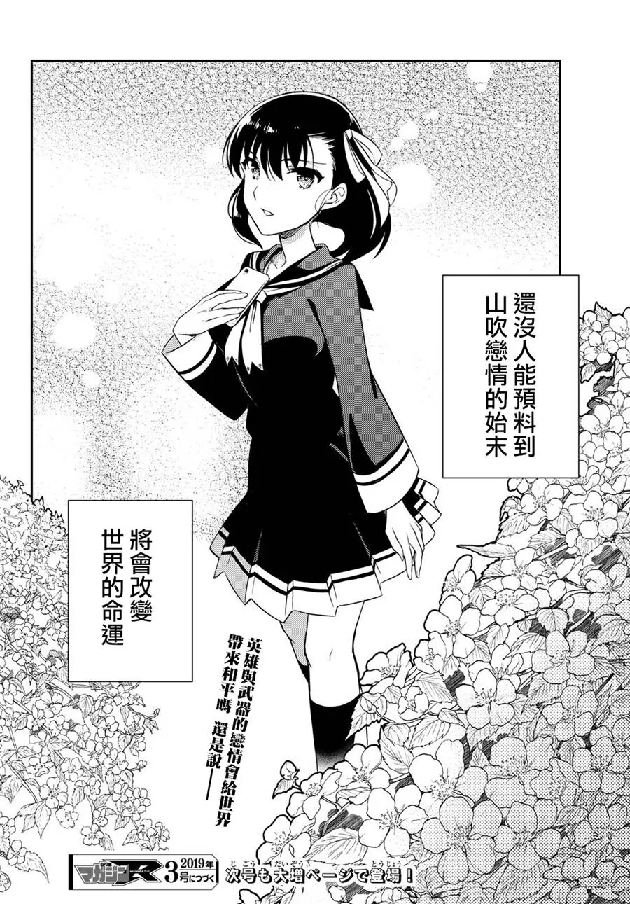第01话 第88页