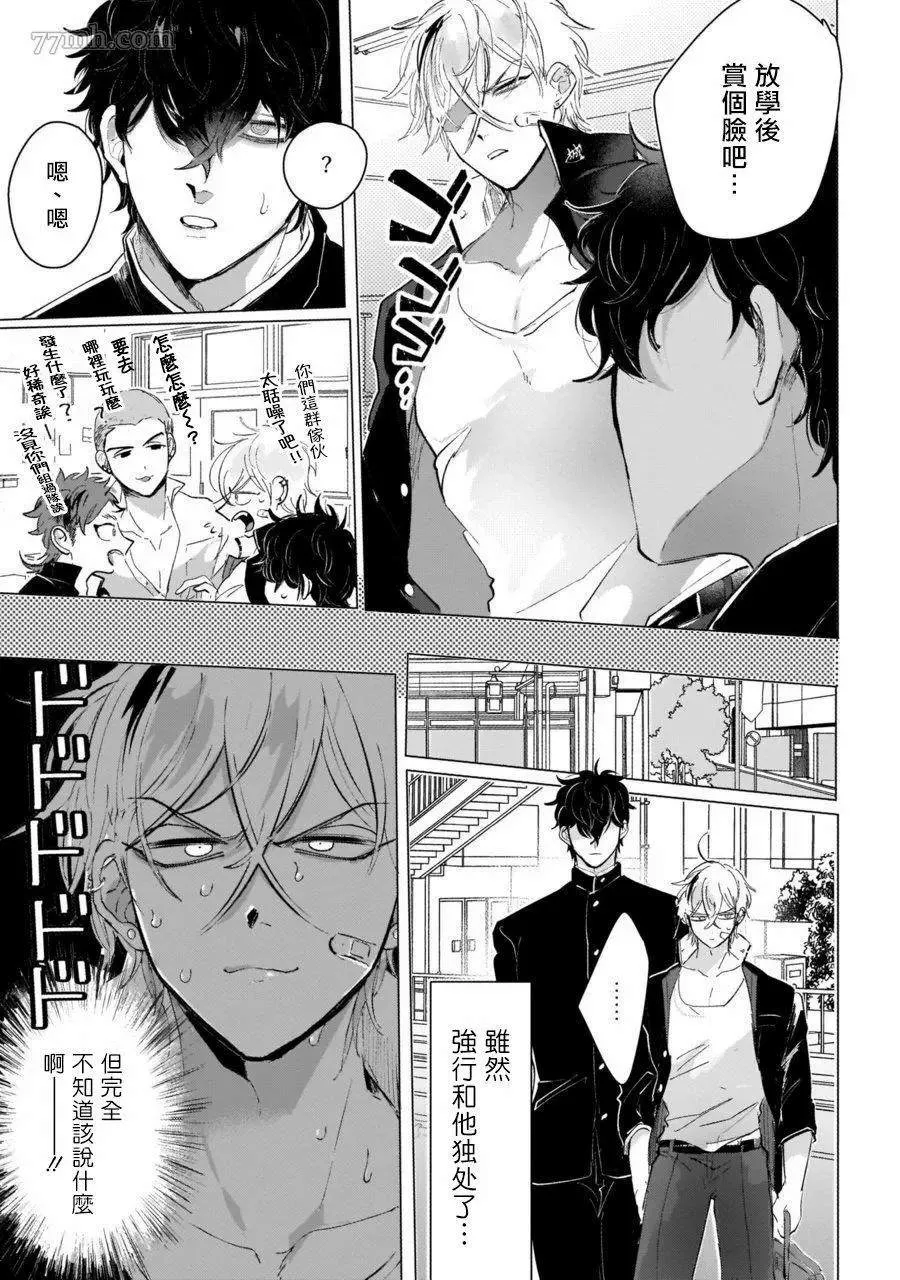 第1话 第12页