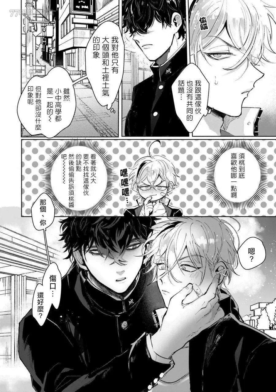 第1话 第13页
