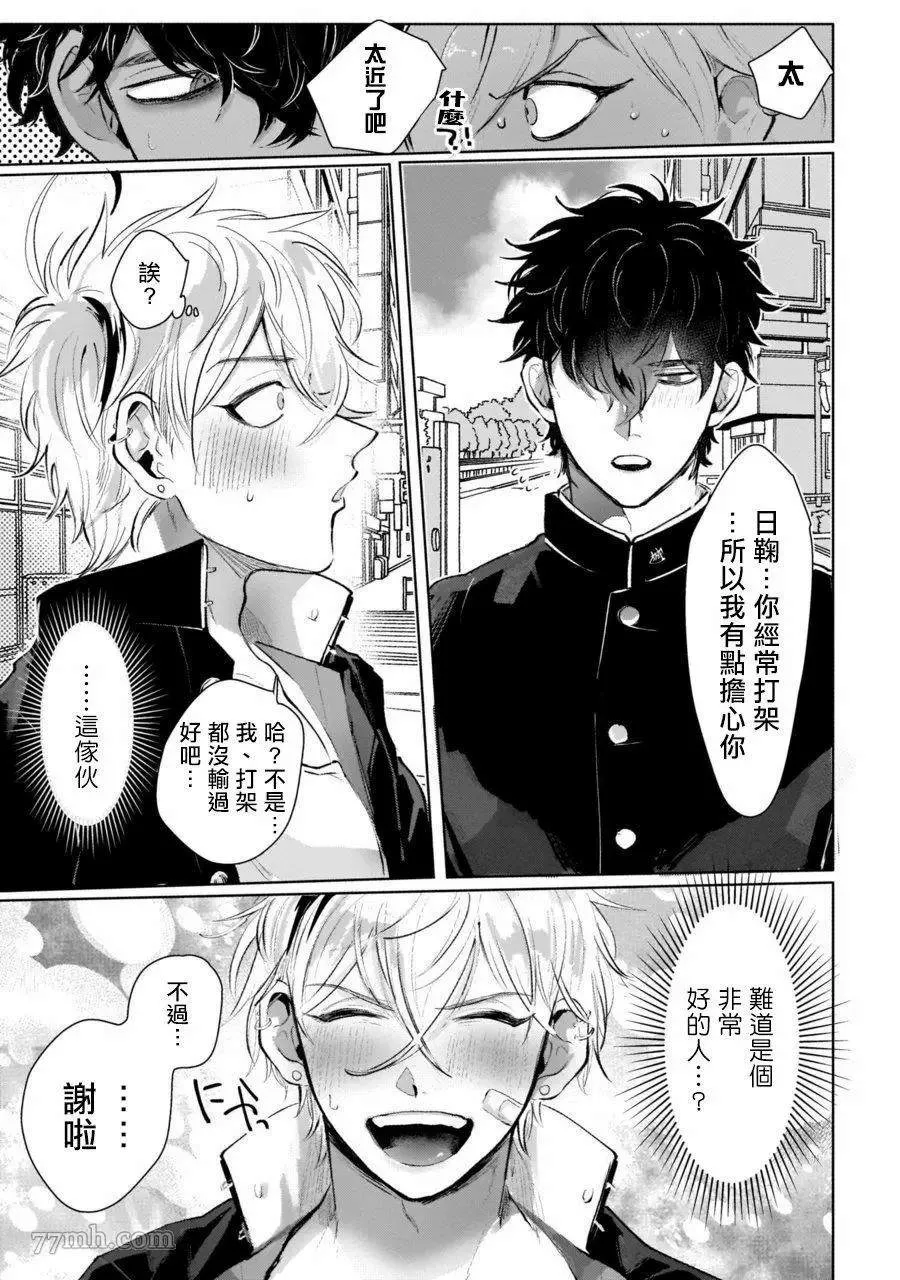 第1话 第14页