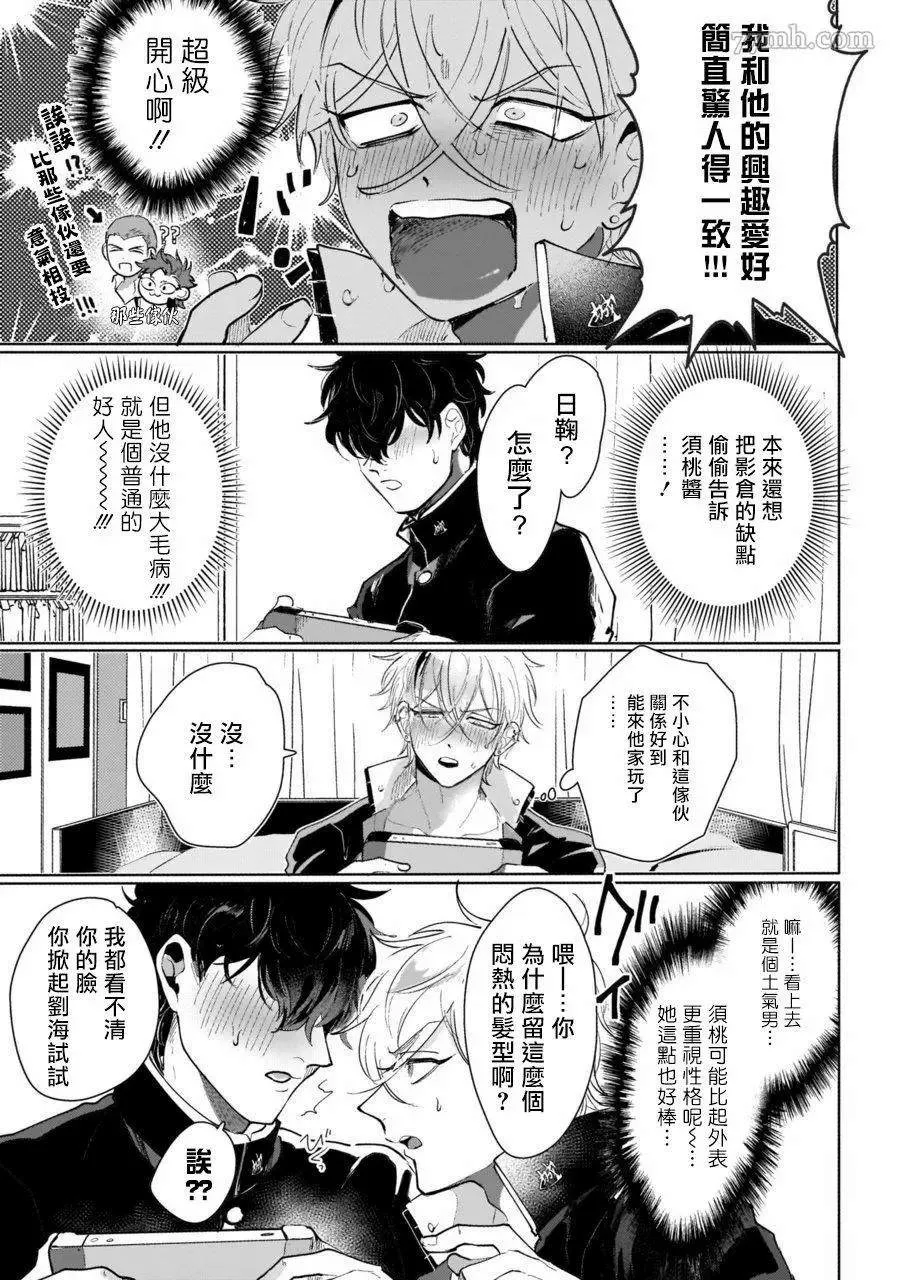 第1话 第16页