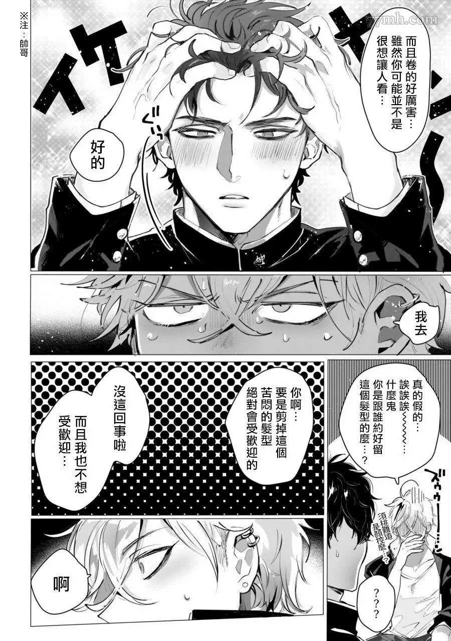 第1话 第17页