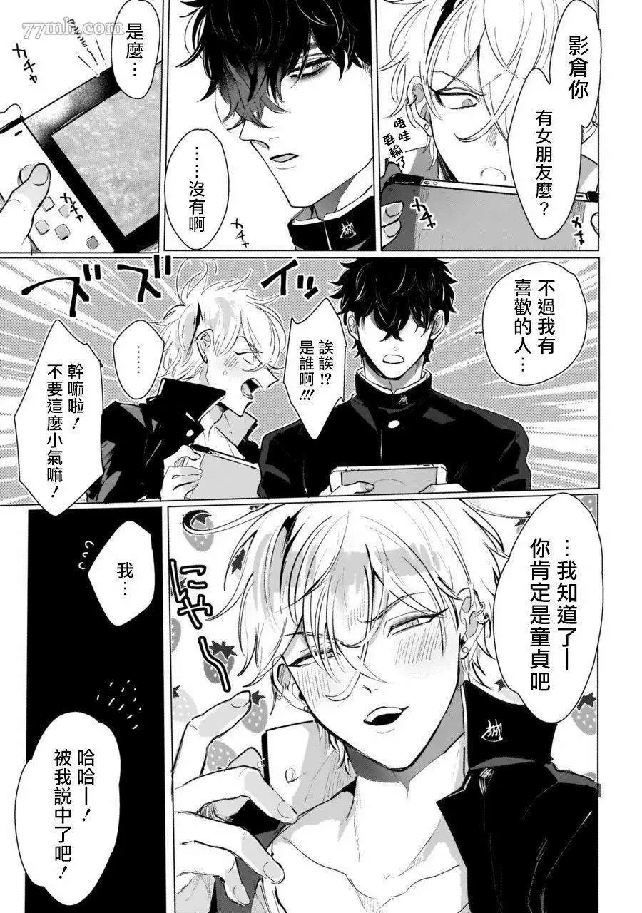 第1话 第18页