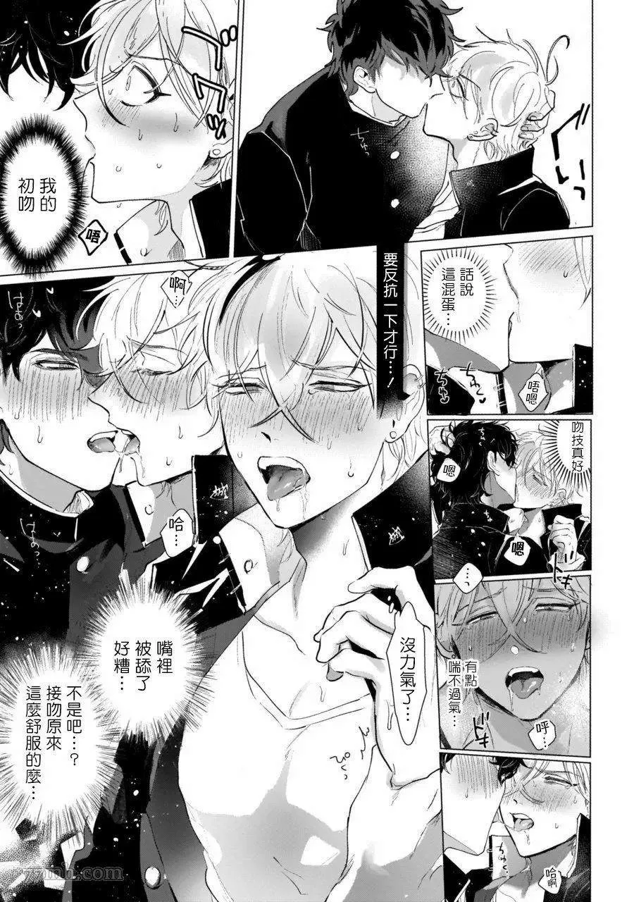 第1话 第22页