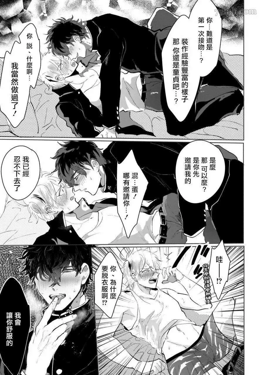 第1话 第24页