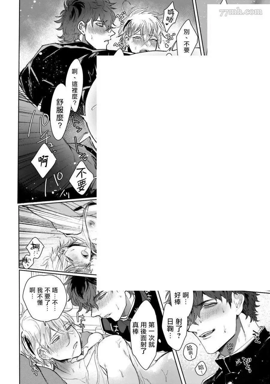 第1话 第29页