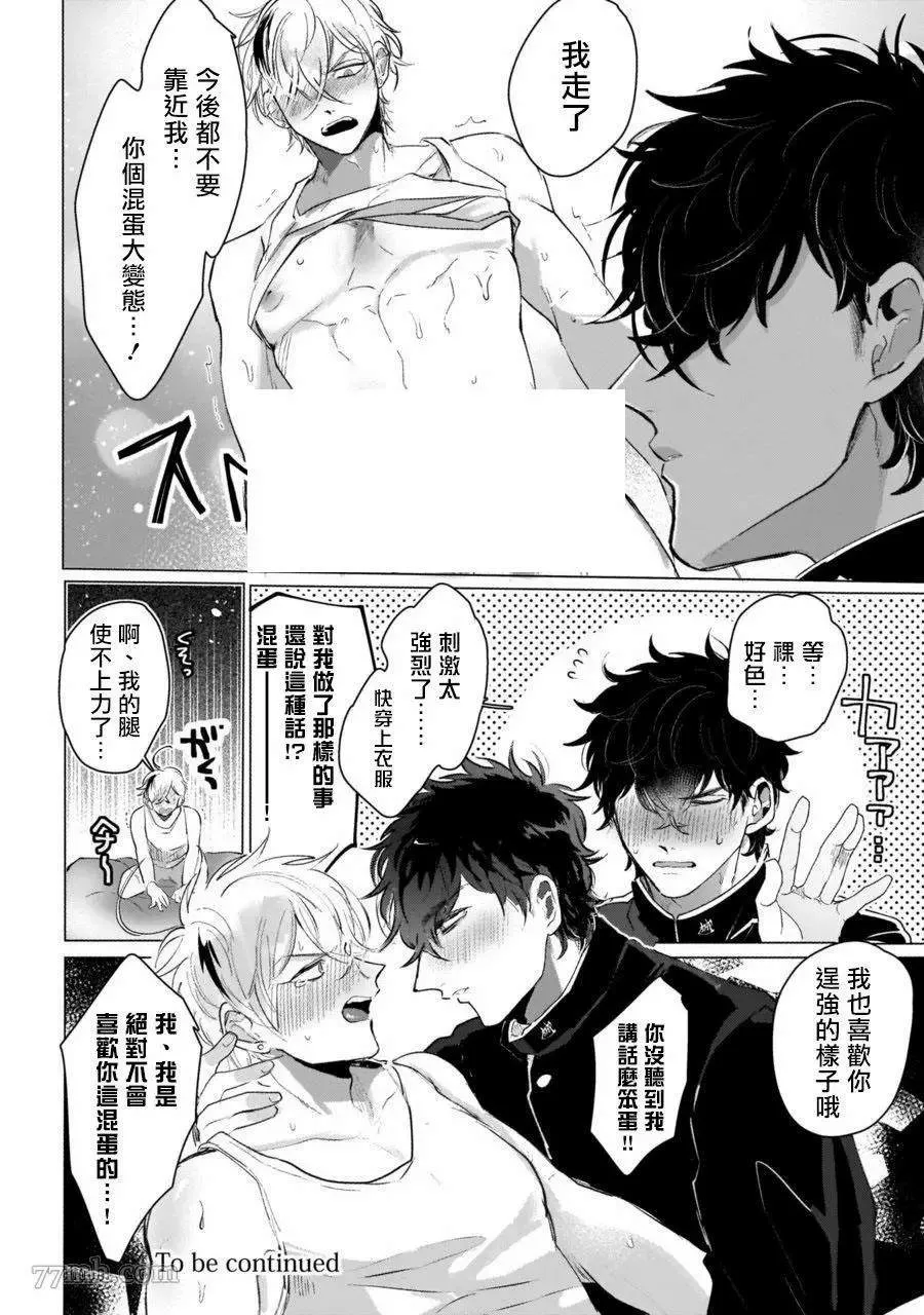 第1话 第33页