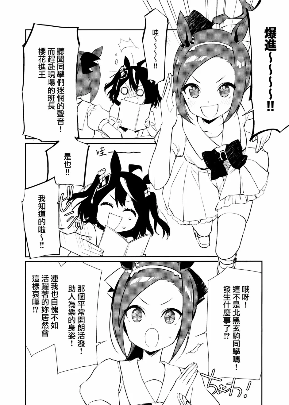 全一话 第4页