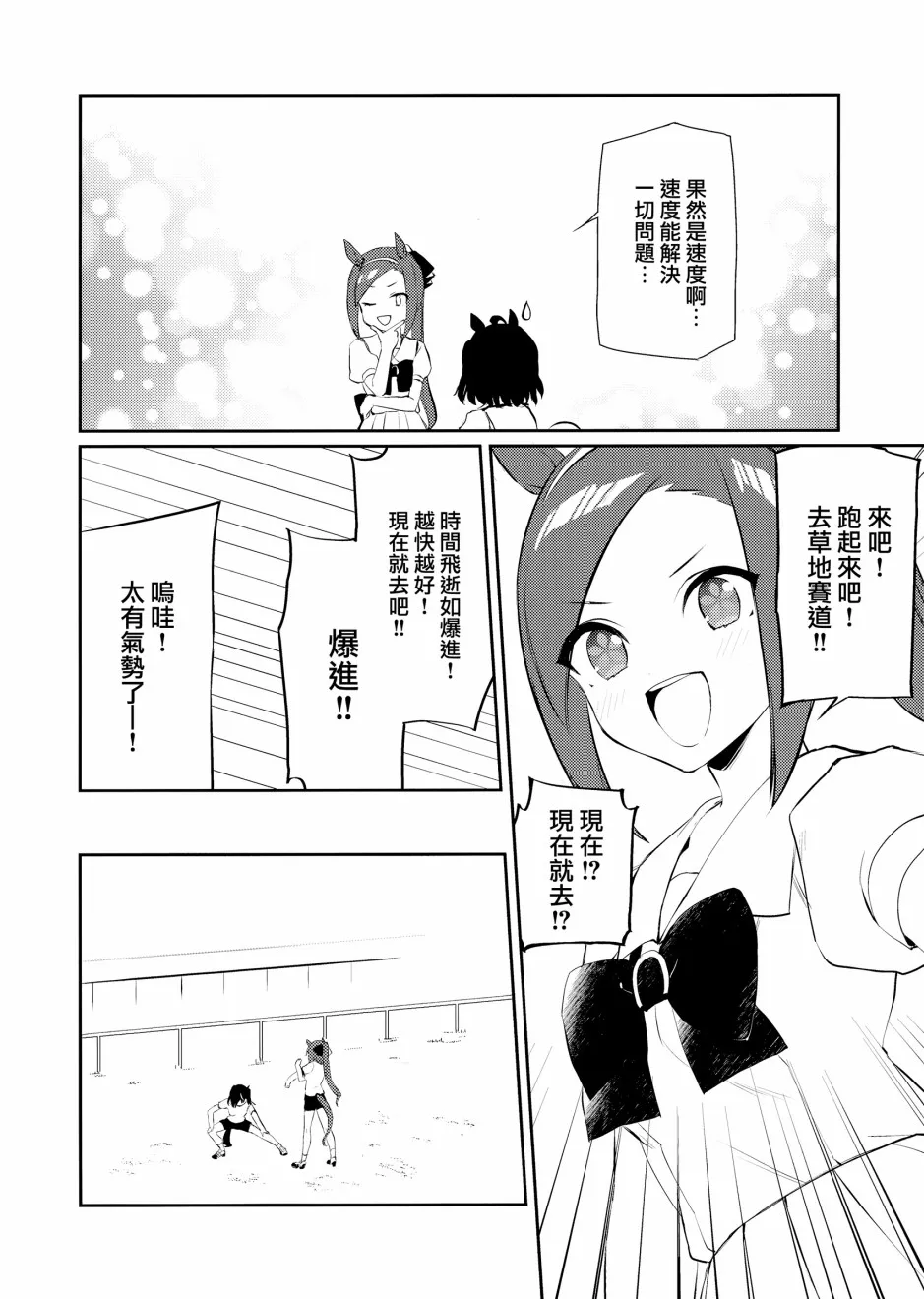 全一话 第6页