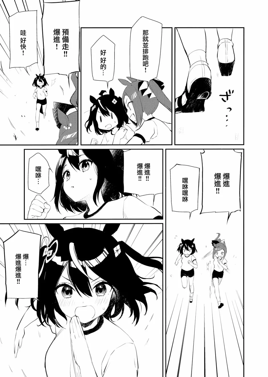 全一话 第7页