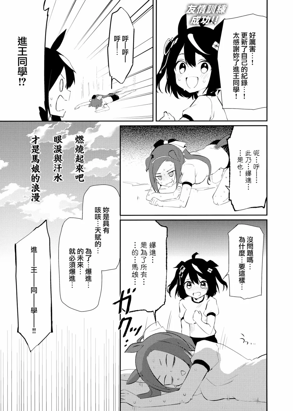 全一话 第9页