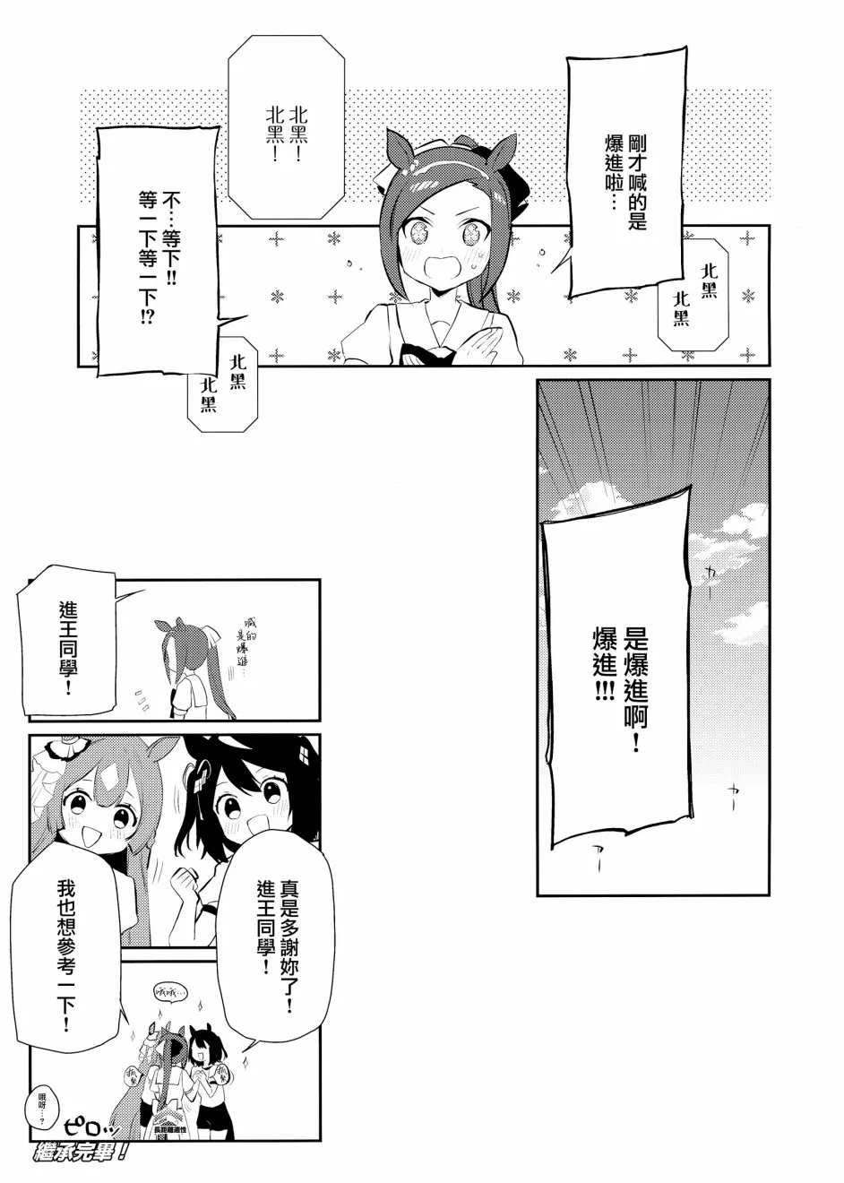 全一话 第11页
