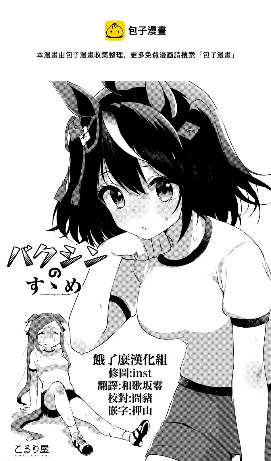 第1话 第1页