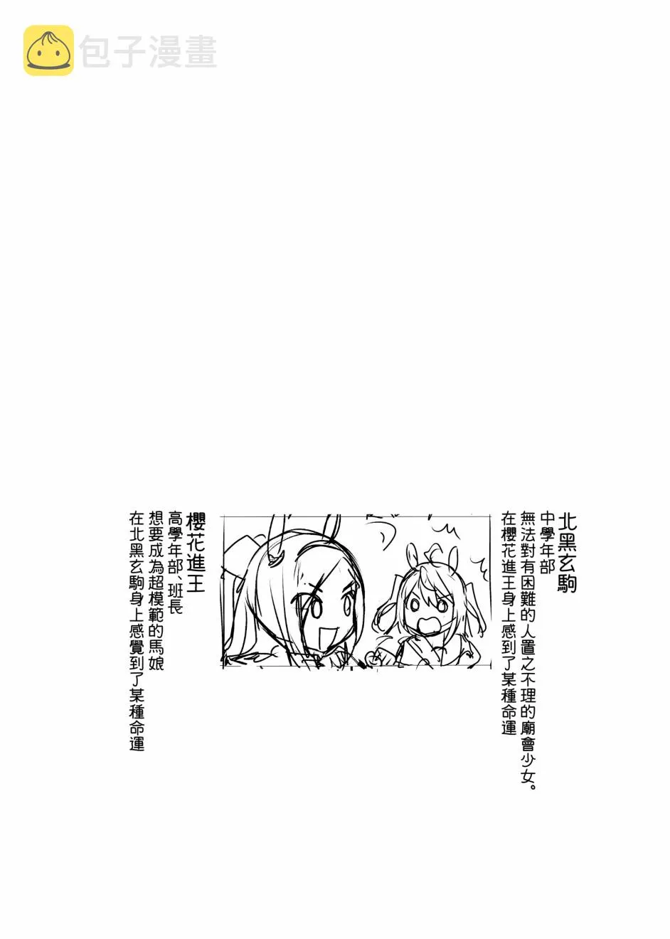 第1话 第2页