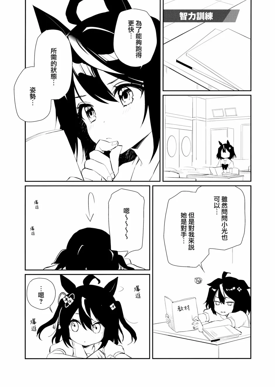 第1话 第3页