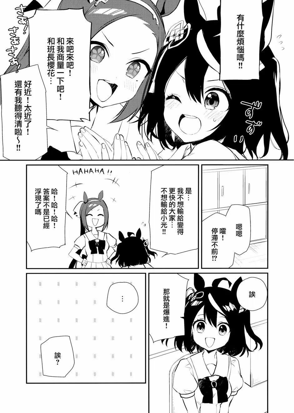 第1话 第5页