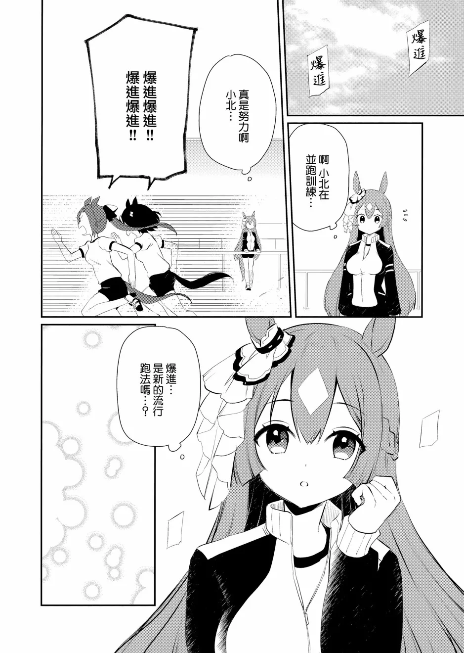 第1话 第8页
