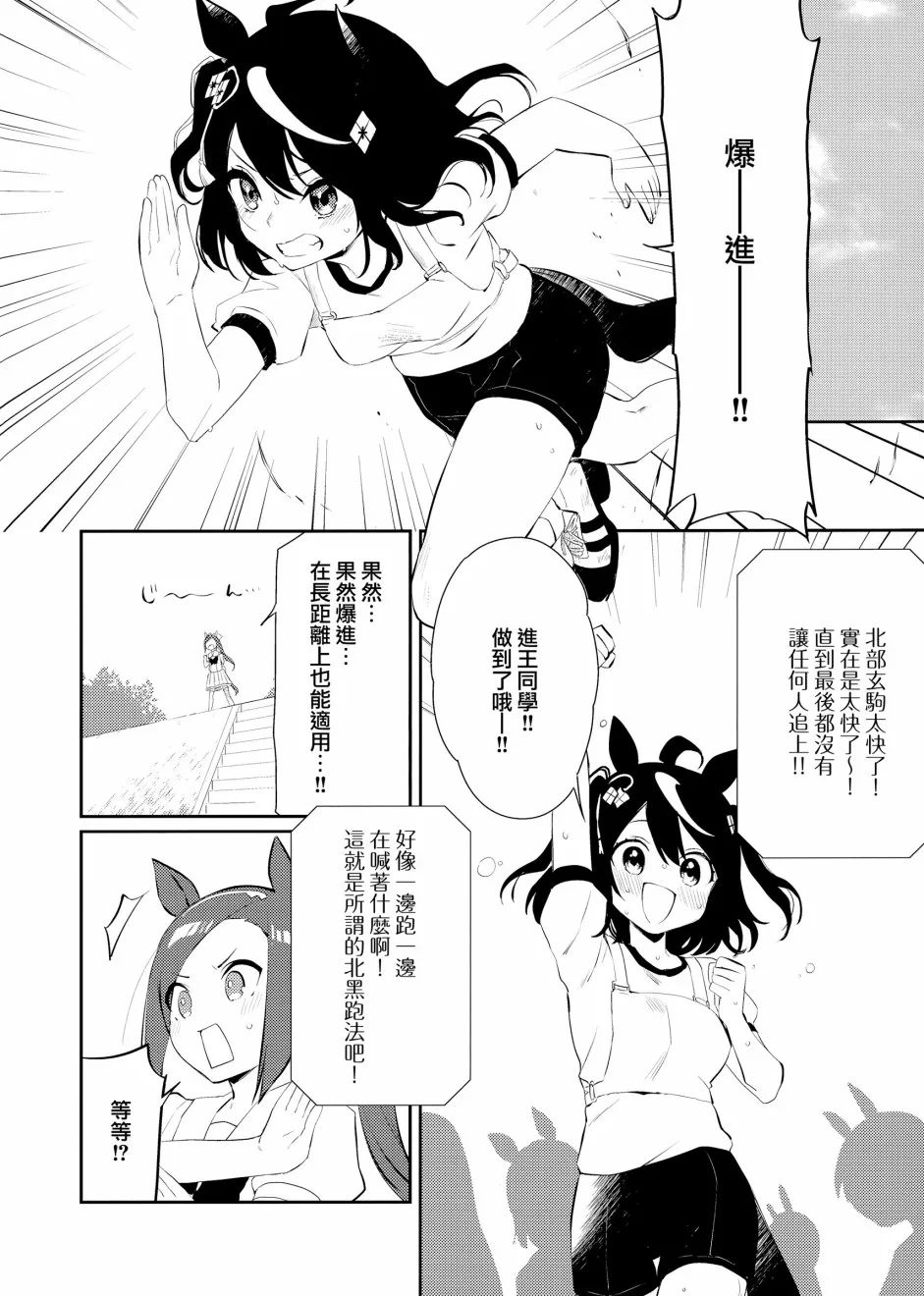第1话 第10页