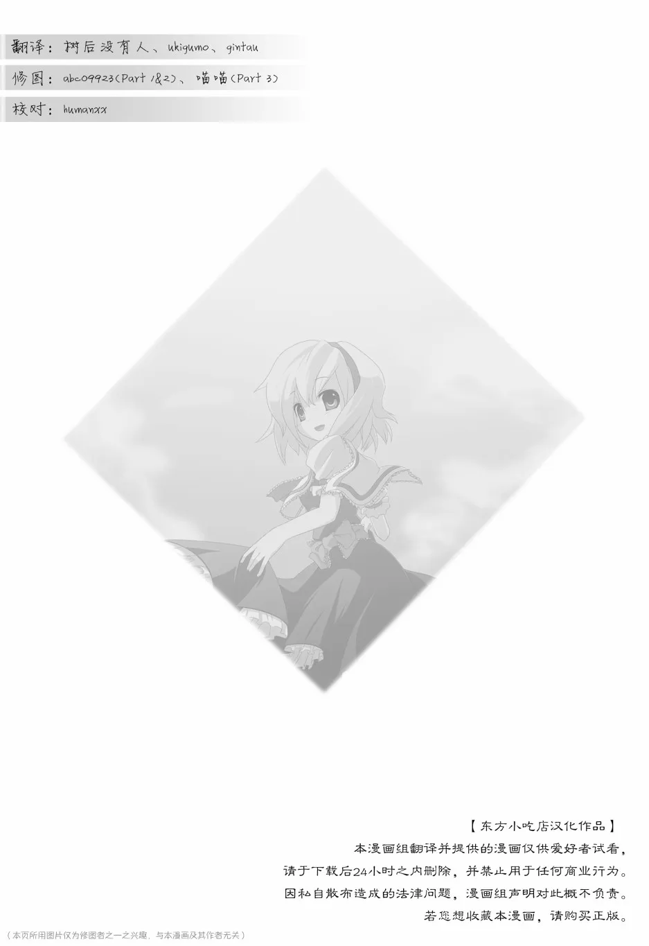 第1话 第2页