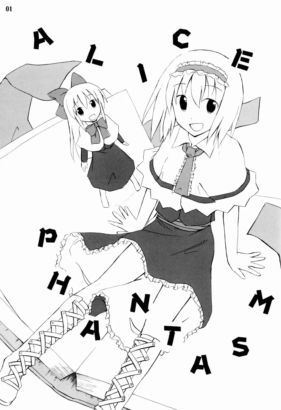 第1话 第3页