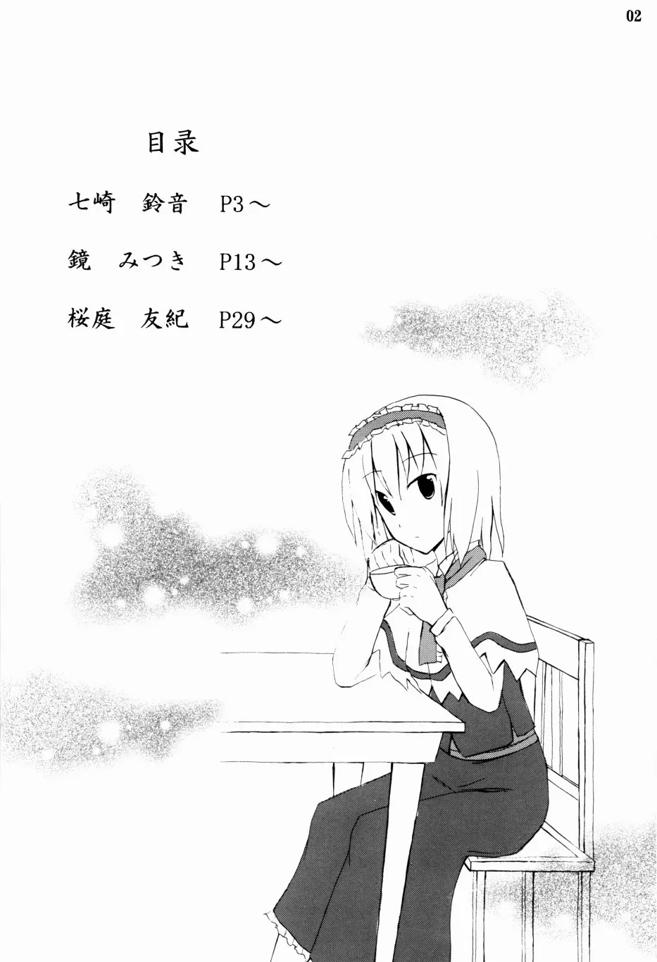 第1话 第4页